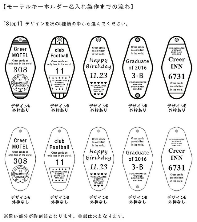 モーテルキーホルダー ブラウン 名入れ おしゃれ プレゼント Creer