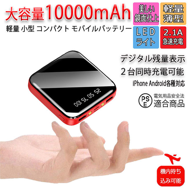 モバイルバッテリー バッテリー 軽量 薄型 小型 大容量 ma Select Shop Toitoitoi