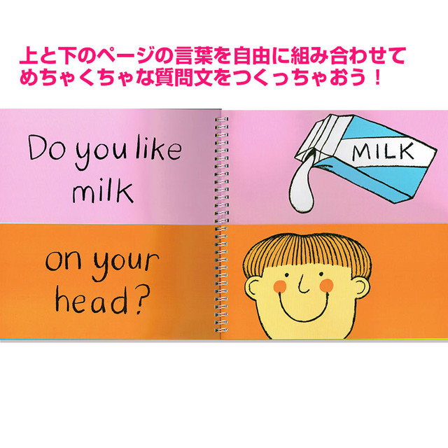 子供が笑う 遊べる絵本 Ketchup On Your Cornflakes 英語絵本の わんこ英語books