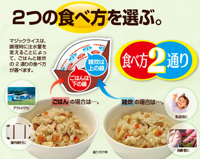 わかめご飯 ４個セット アルファ米マジックライス アレルギー対応保存食 Find Value