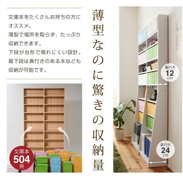 1cmピッチ文庫本収納ラック 幅90 文庫本収納ラック 書棚 スリム本棚 高さ180 薄型収納 送料無料 ノーブルソーラー 本店 1cmピッチ文庫本収納ラック 幅90 文庫本収納ラック 書棚 スリム本棚 高さ180 薄型収納 送料無料 ノーブルソーラー 本店