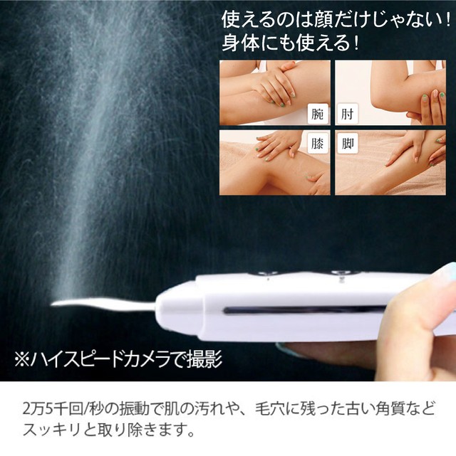 大人気 スキンクリーナープラス 超音波ピーリング イオン導入 毛穴ケア 洗顔 クレンジング 超音波 美顔器 美顔機 肌 角質 美肌 エステ サロン ニキビ 黒ずみ 汚れ ハッピーラテ サプリ 化粧品 ファッション雑貨などの通販