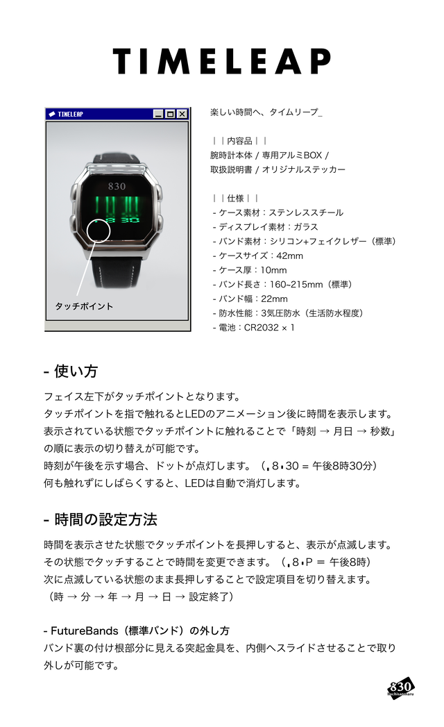 Timeleap タイムリープ 3dホログラムledウォッチ Hachisanmaru Watch 0 時計 店 ジカンを楽しむ ミライを楽しむ Ledウォッチ ニキシー管時計