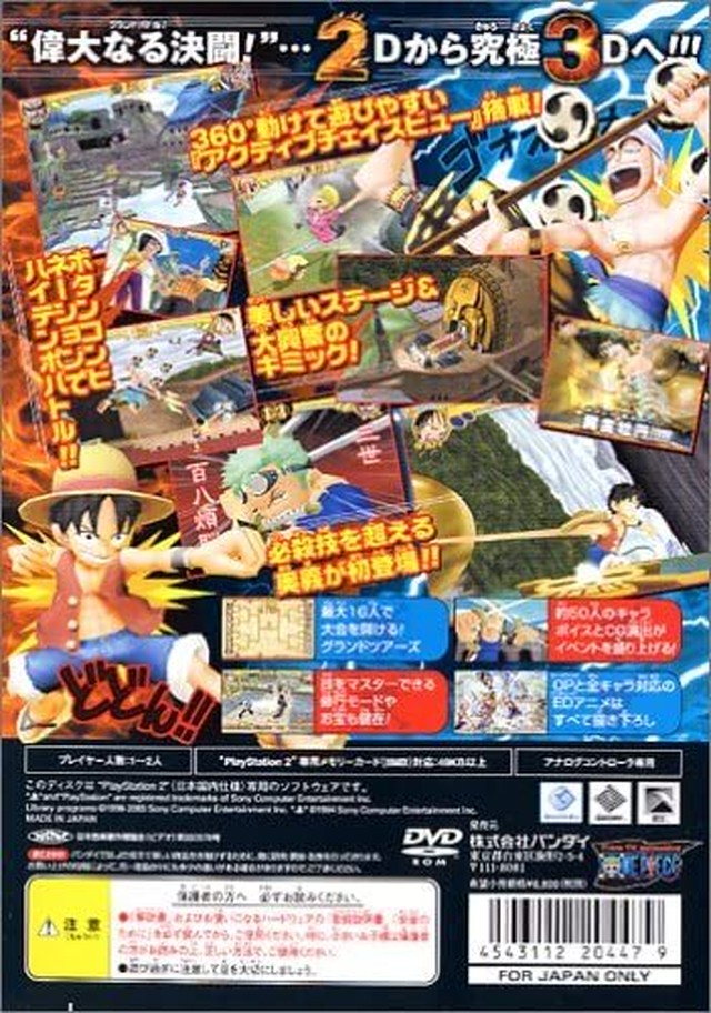 超特価 新品 Ps2 One Piece グランドバトル 3 ショップセンター健くん ネット通販専門サイト