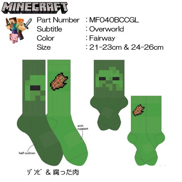 靴下マインクラフトソックス Crews ゾンビ 腐った肉 2 Pack 1set 040 Minecraft