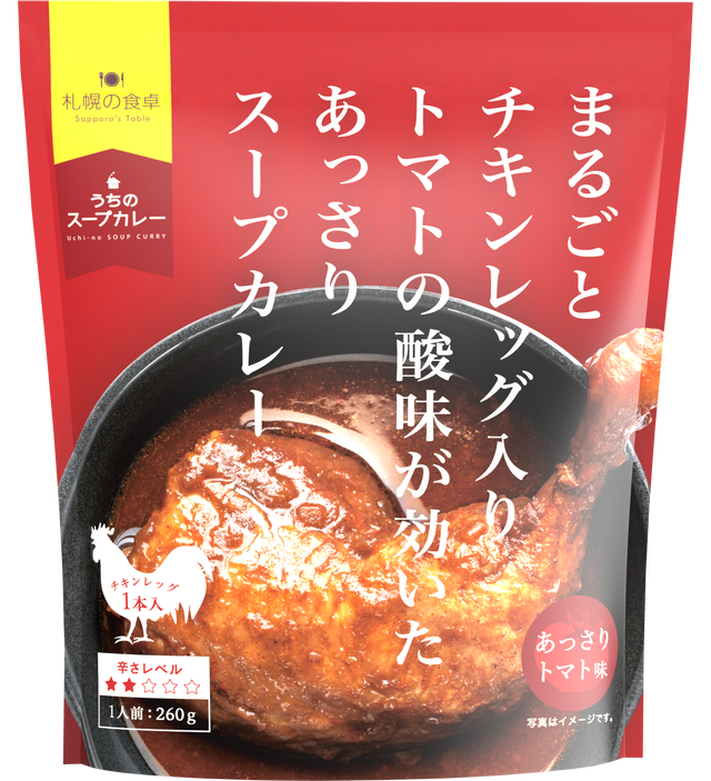 うちのスープカレー レトルトカレータイプ 株式会社ピー アンド ピー 北海道の食をプロデュース