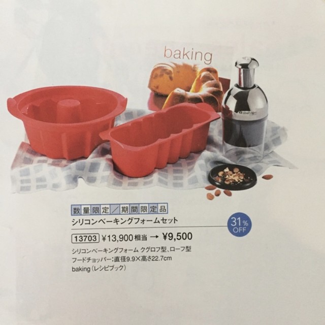 フードチョッパー Tupperware タッパーウェア Tupperware Baseフリマ店 送料無料