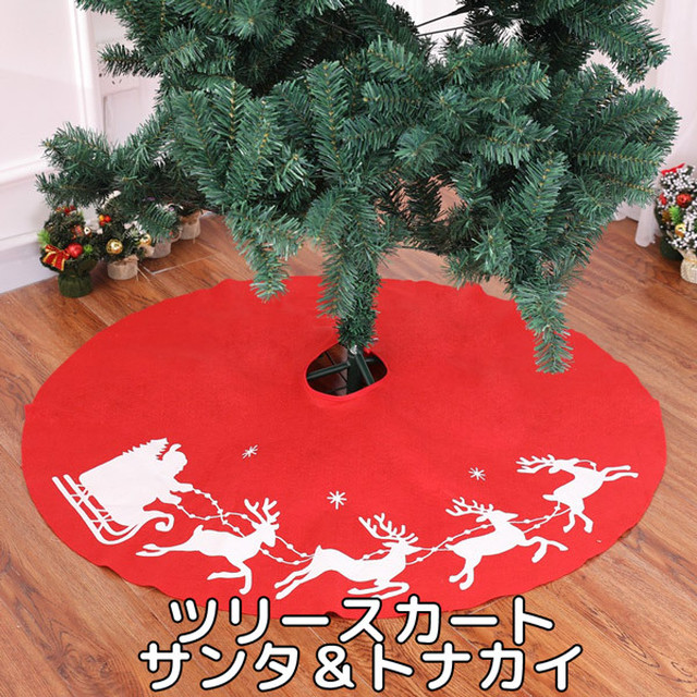 クリスマス ツリー スカート サンタクロース トナカイ そり モミの木 パーティ デコレーション イベント 飾り 装飾 マット X1001 Humming K