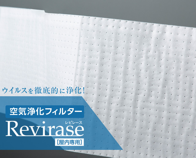 空気浄化フィルター レビレース【屋内専用】1 枚入