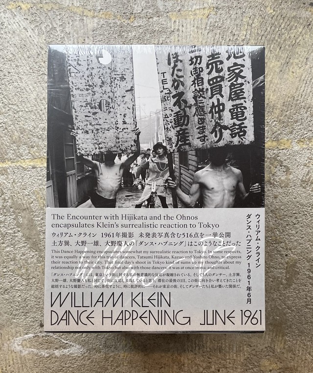 ダンスハプニング1961年6月 ウィリアム クライン写真集 Standard Bookstore