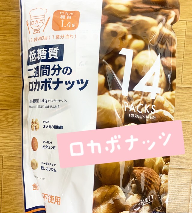 ナッツ類 福山市でコストコ商品を購入 Costluck コストラック