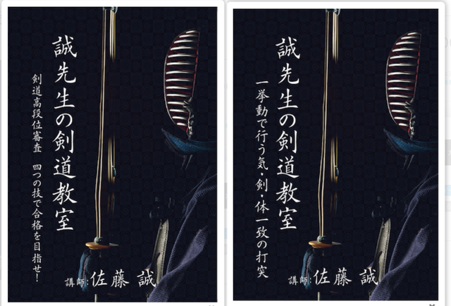 全解 日本剣道形 増補版 剣道日本オフィシャル通販サイト