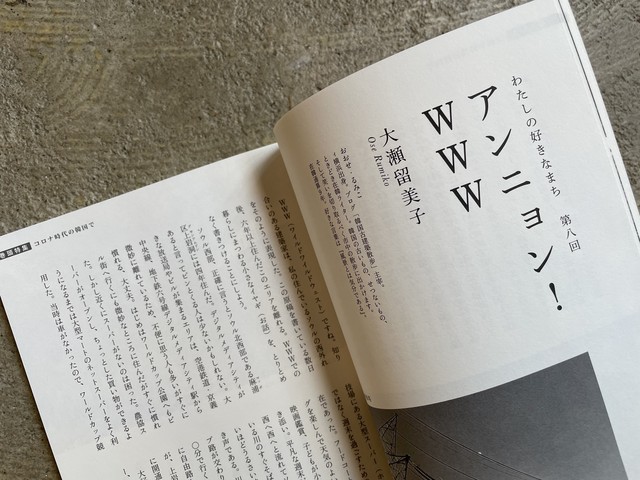 中くらいの友だち Vol 8 Standard Bookstore