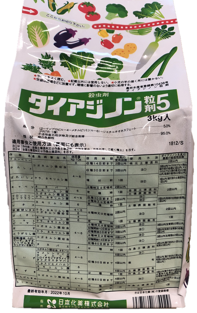 ダイアジノン粒剤5 3kg 000円以上ご購入で送料無料の安心価格 農薬通販オンライン 農薬通販オンライン 安心価格の農薬 肥料等の専門ショップ