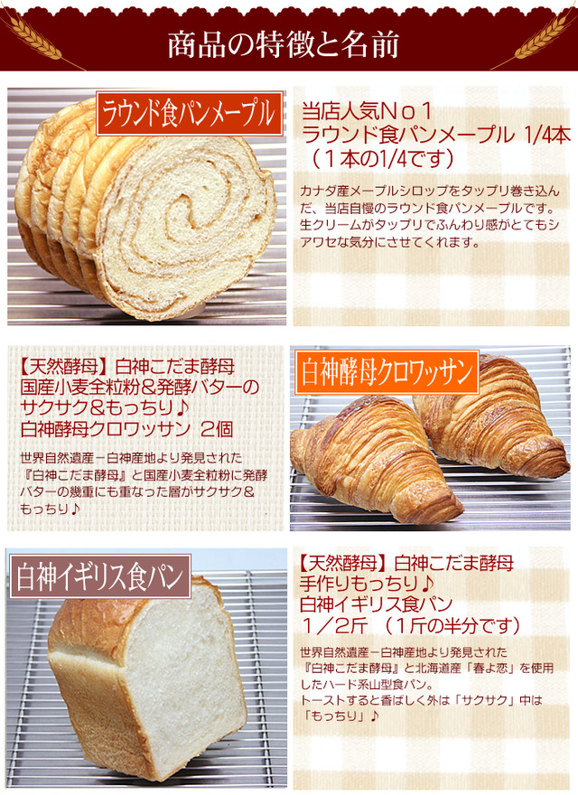 ５種類のオススメパンまるごと食べ比べセット Oratnext