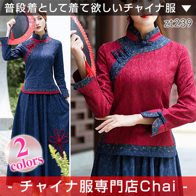 チャイナ服専門店chai