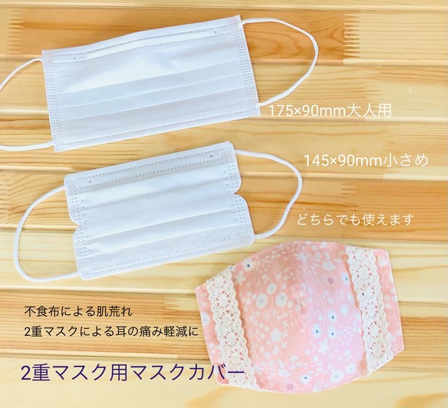 新商品 マカロンピンク 欧風柄 2重マスク用マスクカバー 通園用のかわいいトートバッグや子供スモックhoshizora ほしぞら 通園用のかわいい トートバッグや子供用スモック Hoshizora ほしぞら