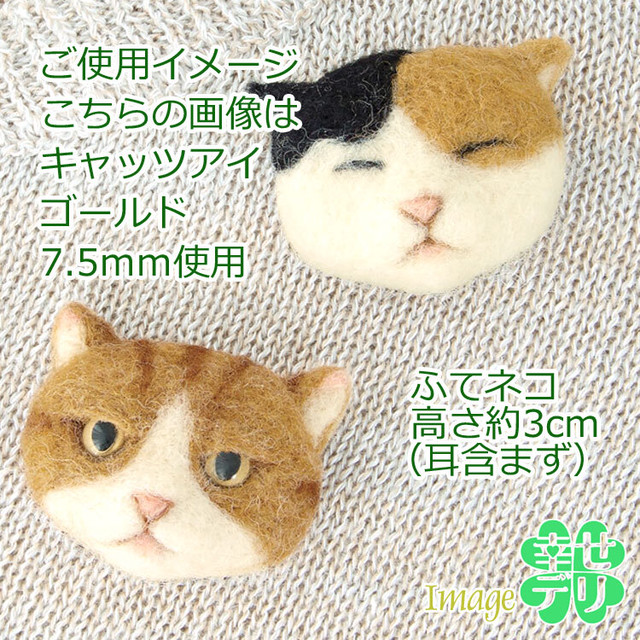 ぬいぐるみ マスコット用の猫の目ブルー 9mm 6個 スチロール製キャッツアイ 差し込み式 ワッシャー付き 布製の縫いぐるみ手芸用 フェルト手芸用 手作りキット 手作りウェルカムドール Diy 青い目 幸せデリバリー リングピローなどの結婚式アイテム 手芸用品の通販
