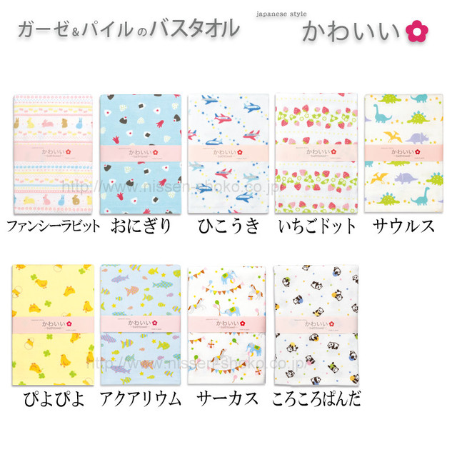 いちご お子さま かわいいシリーズ バスタオル日本製 ガーゼ バスタオル タオル ギフト パイル かわいい 泉州 プリント Japanese Style かわいい にしざわ