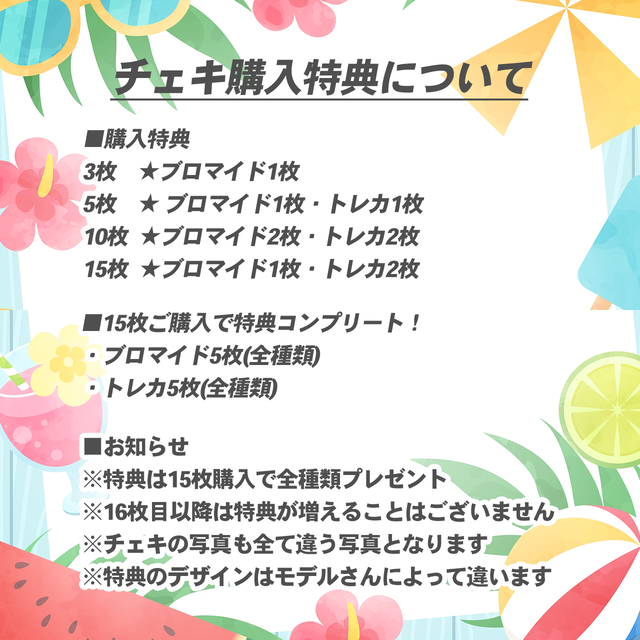 かれしちゃん 夏休み宿題チェキ 送料無料 Gdlentertain