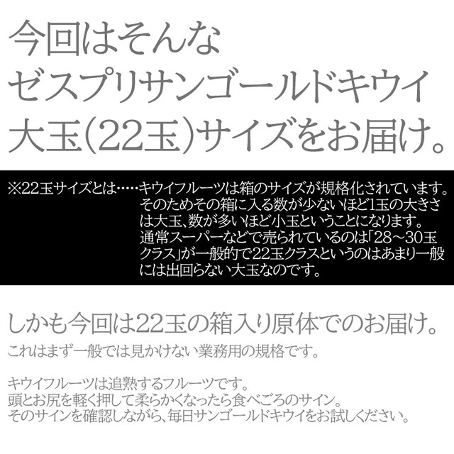 ゼスプリサンゴールドキウイ一般流通しない大玉クラス22玉 旬のくだものや 六果