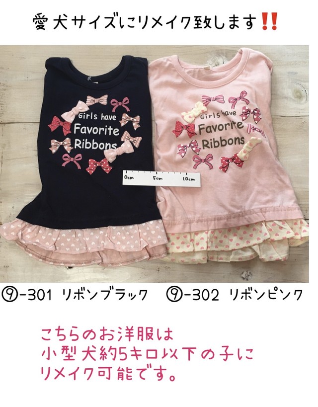 わんこ服生地 リメイク用tシャツ わんこの幸せバンダナ