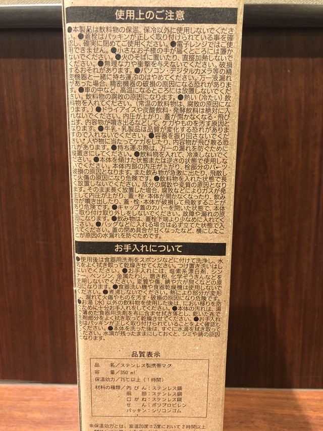 ドトール マイ ボトル