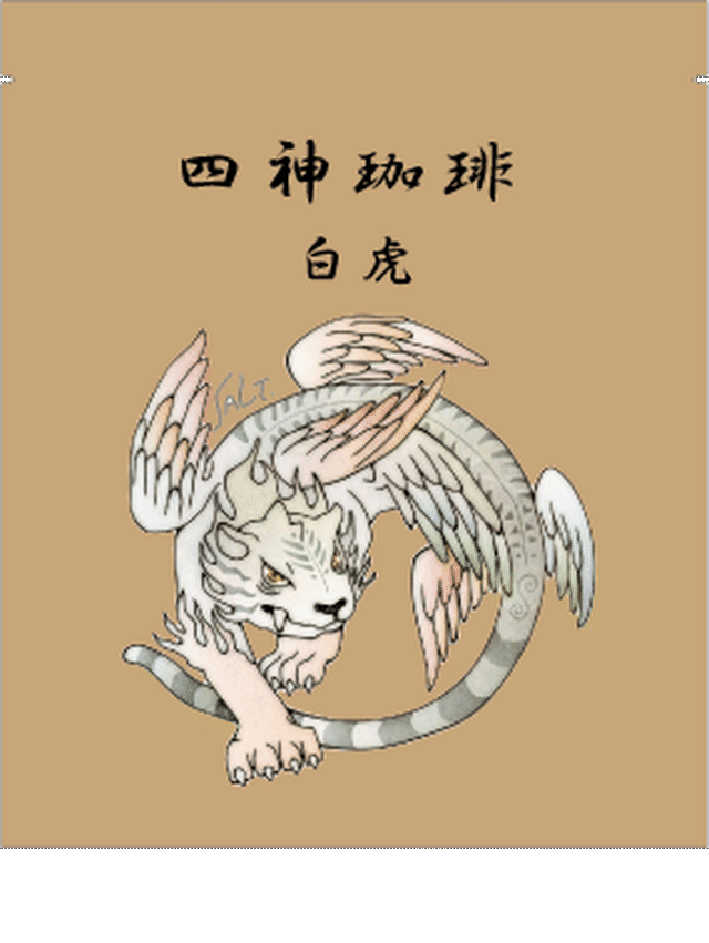 宅配便 東西南北を守る四神獣をイメージしたドリップ珈琲 四神珈琲 4袋セット 珈琲倶楽部 田 珈琲豆 ドリップ珈琲 専門サイト