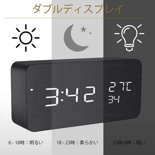 目覚まし時計 大音量 置き時計 Ninonly デジタルアラームクロック 卓上時計 音声感知 デジタル時計 木目調デザイン ベッドサイドクロック 室温表示 レンダー 3段階の明るさ調節 設定記憶 省エネ機能 Us電源 プレゼントにもおすすめ 目覚まし時計図鑑