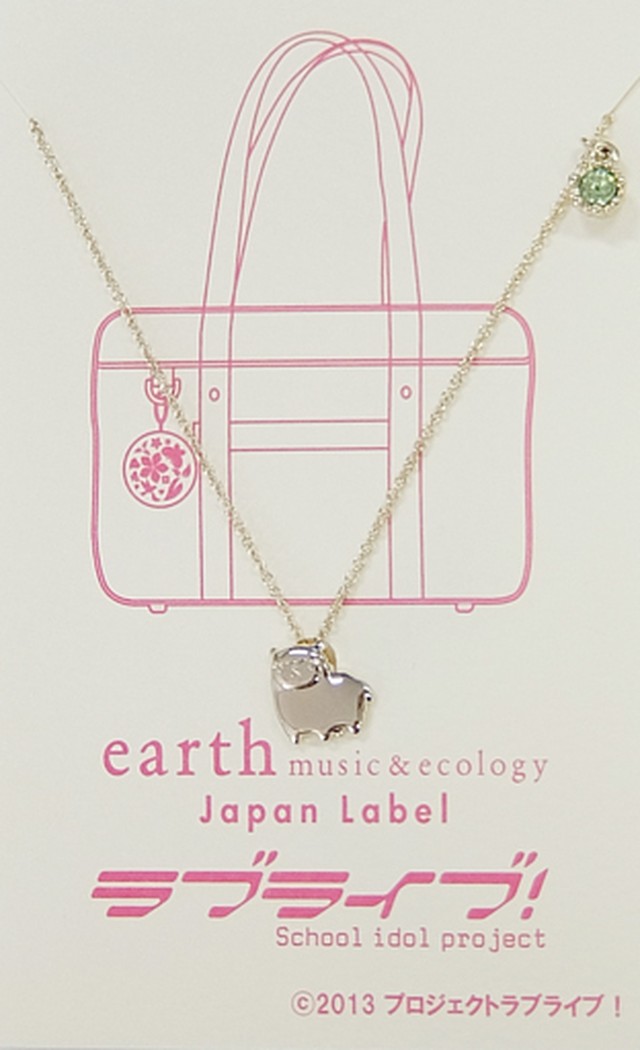 ラブライブ Earth Music Ecology Japan Label ネックレス 小泉花陽 ゴールド クリックポスト対応 アニメグッズ専門店 ｈｏｂｂｙ ｂａｃｋｅｔ