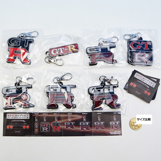 Gt R エンブレム ラバーキーホルダー コレクション 日産 スポーツカー Rの系譜 グッズ ガチャ Nissan Hma 全７種フルコンプセット お宝市場ｂａｓｅ店 フィギュア ガチャガチャ ガチャポン 食玩 プライズ アニメ グッズ 模型 ミニチュア