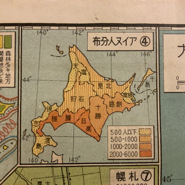 戦前 昭和5年地図帳 小學日本地圖 産業 人口 民族 交通など 面白い地図色々 樺太 朝鮮 台湾 関東州 1930年 実用外百貨店 レトロ珍品 モラトリアム