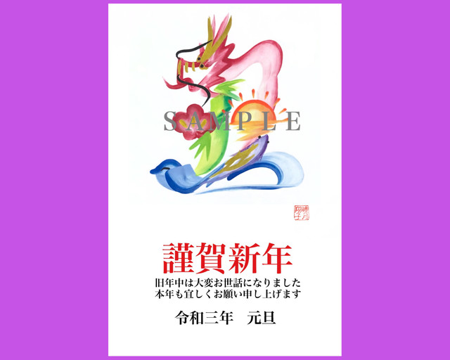 花文字年賀状 21年 令和三年 丑年データ 花文字 願いを叶える開運文字