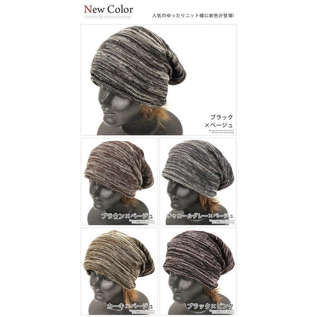 ニット帽 メンズ 秋冬用 帽子 ニット帽 メンズ帽子専門店