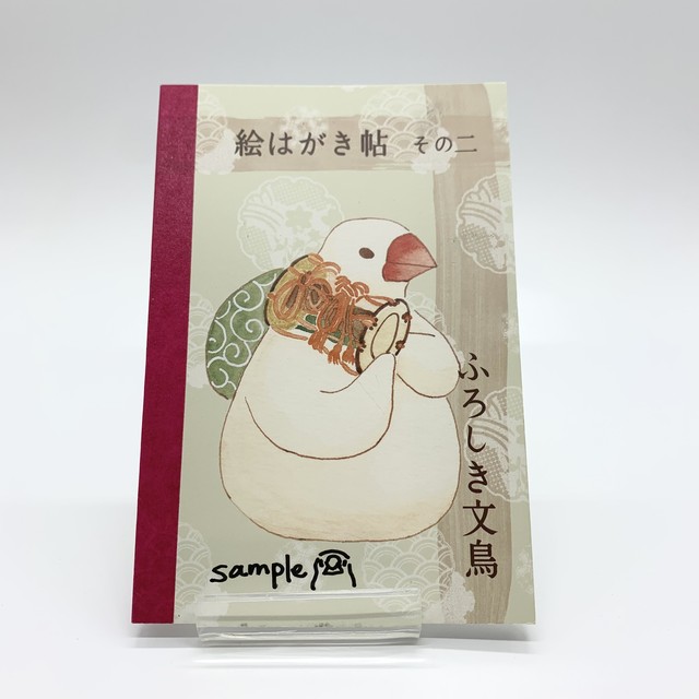 【辻佐織】絵はがき手帖その2