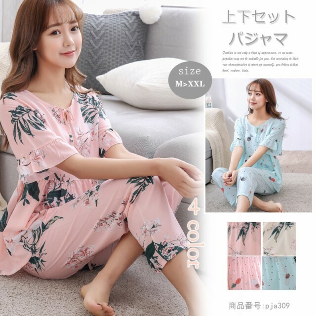 パジャマ レディース 半袖 夏 ルームウェア 花柄 パジャマ 上下セット ナイトウェア 薄手 長ズボン 寝巻き 寝間着 部屋着 春夏 おしゃれ 北楽