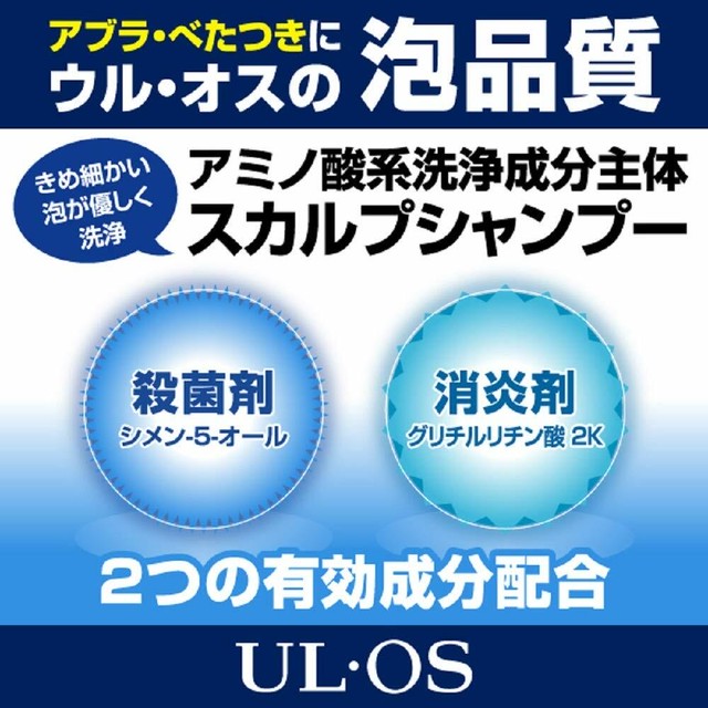 大塚製薬 Ul Os ウル オス 薬用スカルプシャンプー 詰め替え用 4ml 医薬部外品 エクステラ