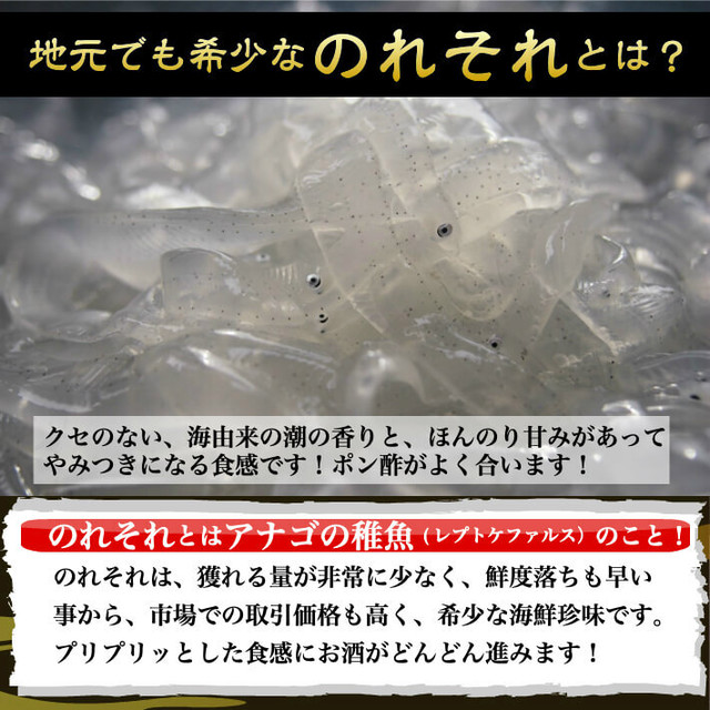 土佐珍味 のれそれ アナゴの稚魚 100g 3パック 全国一律送料無料 元気いただきますプロジェクト 土佐カツオとうなぎの通販 高知の旬をお届けする 池澤鮮魚マリンオンラインショップ