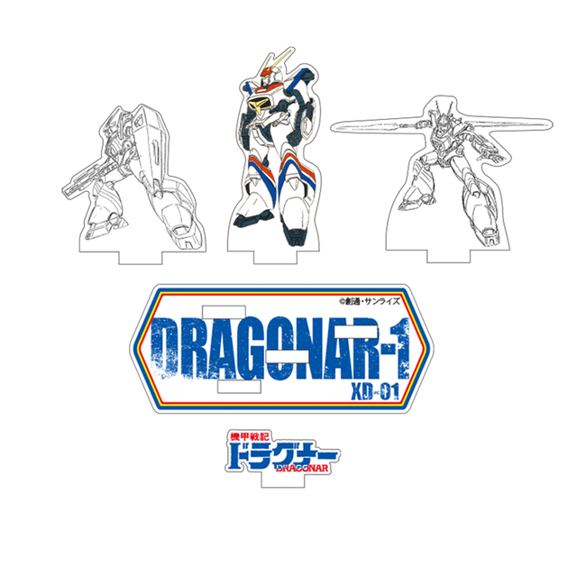 『機甲戦記ドラグナー』アクリルフィギュア 「ドラグナー1」