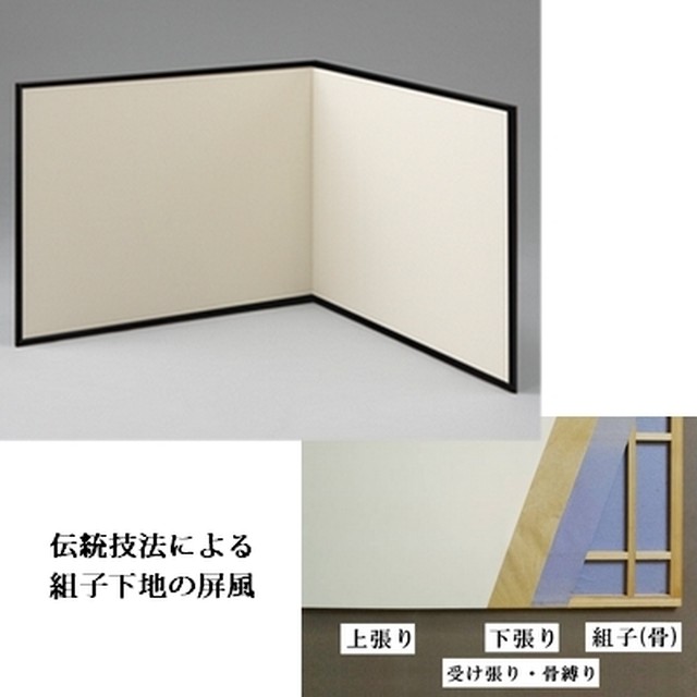 高さ 2尺4寸 利休形写し 鳥の子 黒塗椽 ふち 送料無料 蓬春堂 Hoshundo