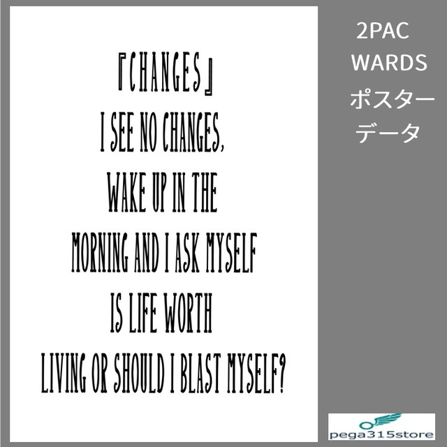 名言 サイズ ポスター 2pac Wards Changes 白 Pega315store