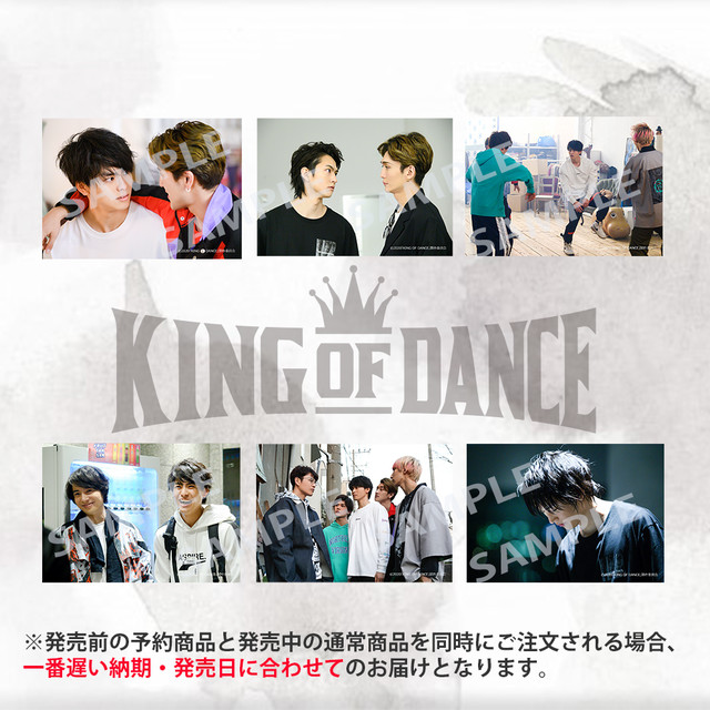 【KING OF DANCE】場面写真ブロマイドセット【第一話】 【KING OF DANCE】場面写真ブロマイドセット【第一話】