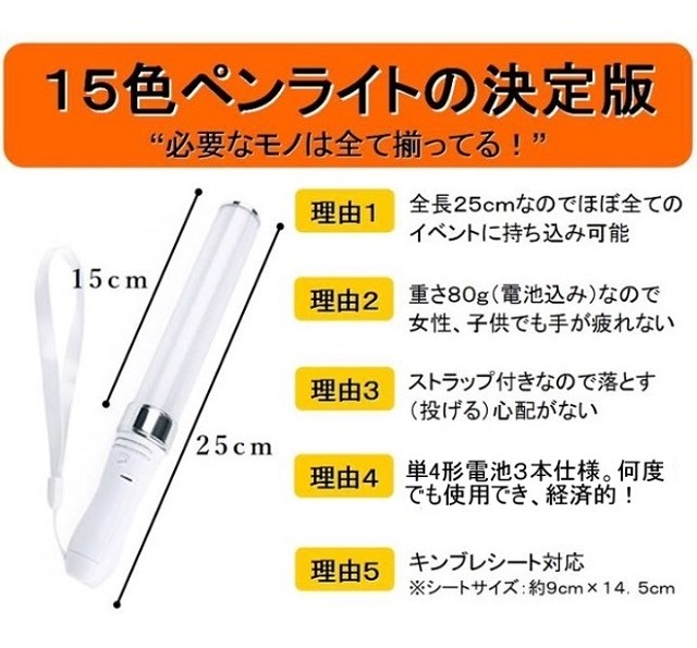 Led コンサートライト ペンライト ２本セット 新品送料無料 即日発送 Yuri Shop