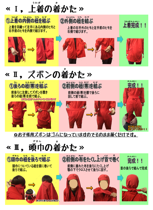 忍者衣装 子供用 甲賀の里忍術村web Shop