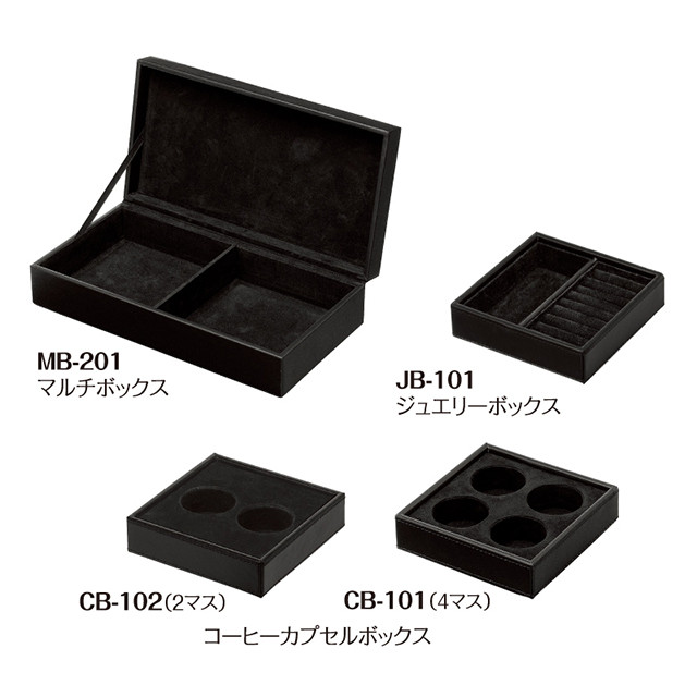 マルチボックス Mb 1 ホテルグッズjp