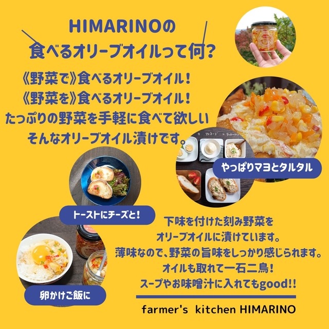 食べるオリーブオイル マロン パプリカ ミックス Farmer S Kitchen Himarino