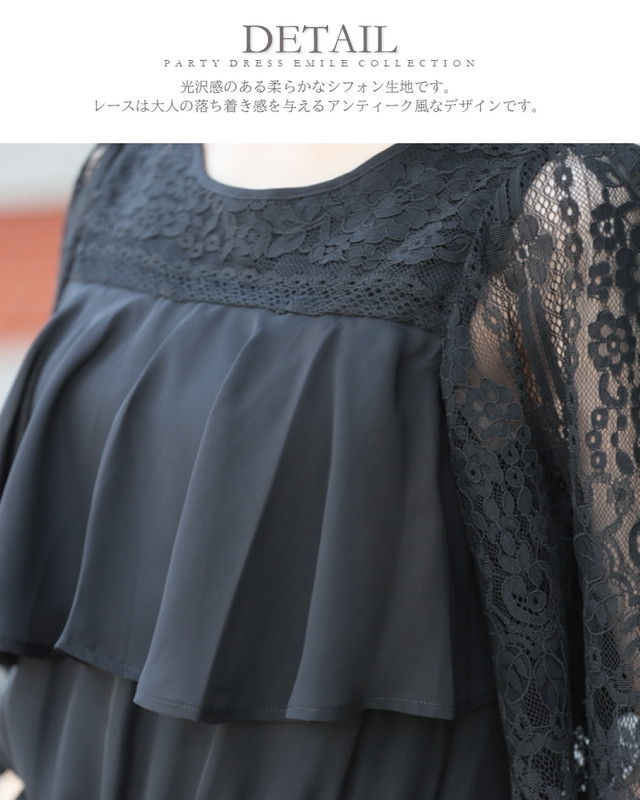 即日配送 送料無料 パーティードレス 大きいサイズ 結婚式 ワンピース ロングドレス フリル Aラインワンピ ケープドレス 謝恩会 卒業式 入学式 同窓会 女子会 袖あり 袖付き 代 30代 40代 プレミアムドレス Emdp0001 パーティードレス通販emile