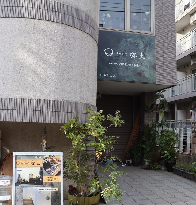 上野焼 うつわの弥土 横浜市青葉区 青井戸茶碗 山岡徹山 上野焼茶碗 唐津焼ぐい吞 唐津焼ぐい吞み 唐津焼ぐい飲み 唐津焼ぐいのみ 備前焼酒器 茶器 茶杯 急須ぐいのみ 横浜市青葉区 うつわの弥土 オンラインギャラリー 備前焼 唐津焼 陶器店 茶室カフェ 茶碗