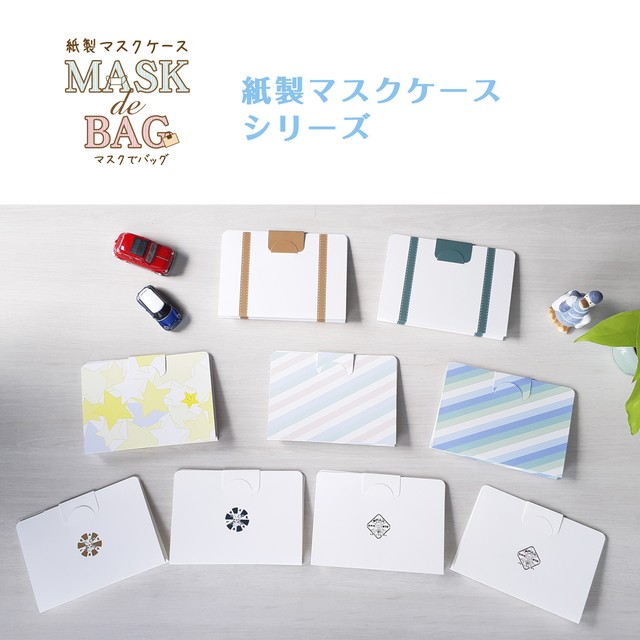 紙製 マスクケース しましま Dear Press