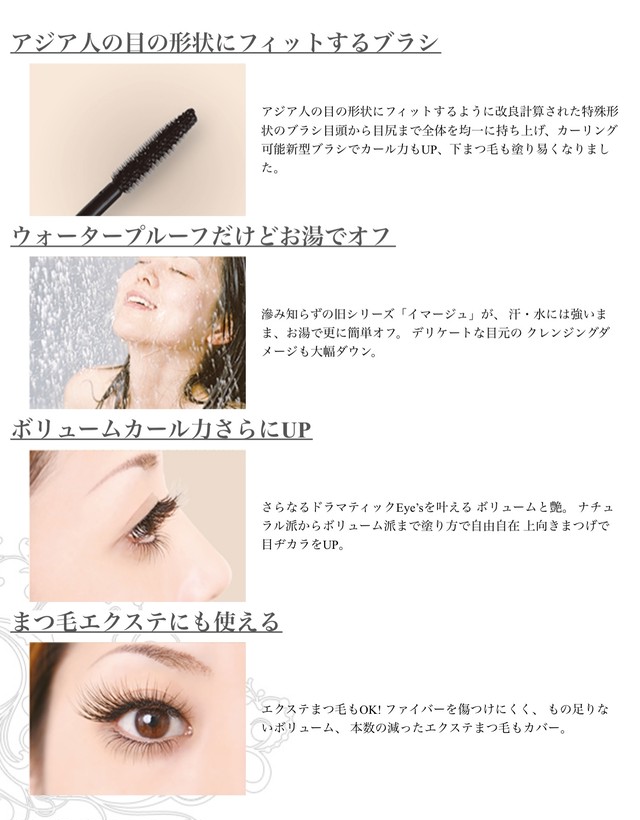 ラ ヴァンクールファイバーマスカラ ブラック Chemin Salon